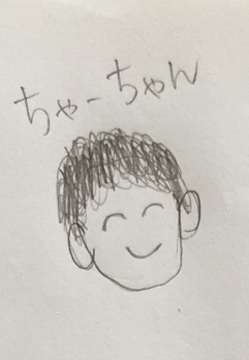 ちゃーちゃんのご挨拶 講師紹介 Sc神戸中国語スクール